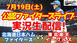 ハムショーのスポーツ実況chの配信のサムネイル画像