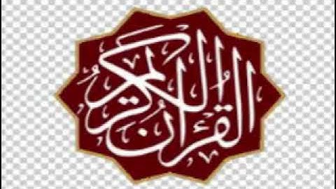 108سورة الكوثر برواية ابن وردان عن الإمام  يزيد بن القعقاع أبي جعفر المدني