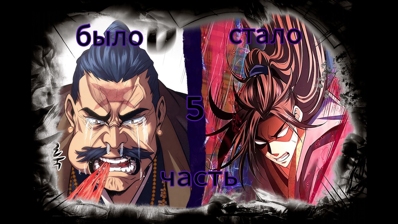 Главный герой растолстел но после смерти вернулся в прошлое,чтобы всё исправить Часть5 Озвучка манги