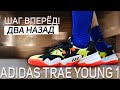 Обзор кроссовок Adidas Trae Young 1