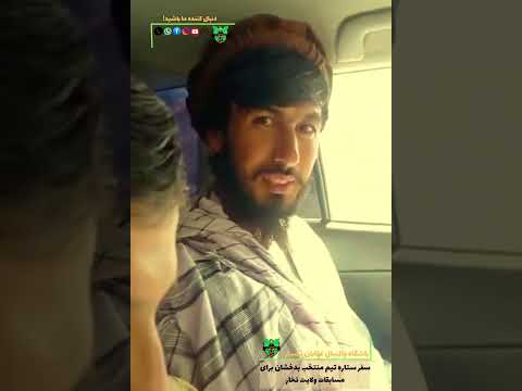 اعلام اعضای تیم منتخب والی بال ولایت بدخشان 2025    