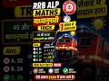 माध्यानुपाती सवाल हल करने का सबसे तेज़ तरीका #competitivemaths #trending