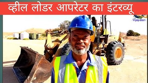 Client interview of loader operator for Oman