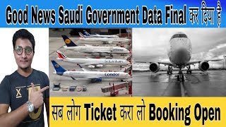 Flight Kab Chalu Hogi | Airline Kab Khulega | Saudi Airport Ki Khabar | Saudi Airport Kab Chalu Hoga