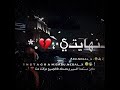 حاﻻت واتسأب على اغنيه نهيتي د قصه مكتوبه نار حاﻻت واتسأب على اغنيه نهيتي د قصه مكتوبه نار