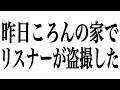 とんでもない事なった。【ころん】すとぷり