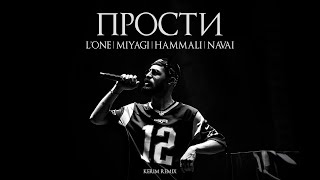 видео: Miyagi x L'One x HammAli x Navai - Прости (Kerim Remix) картинка: Miyagi x L'One x HammAli x Navai - Прости (Kerim Remix)
