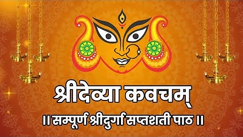 Sridevya Kavacham. Devya Kavacham