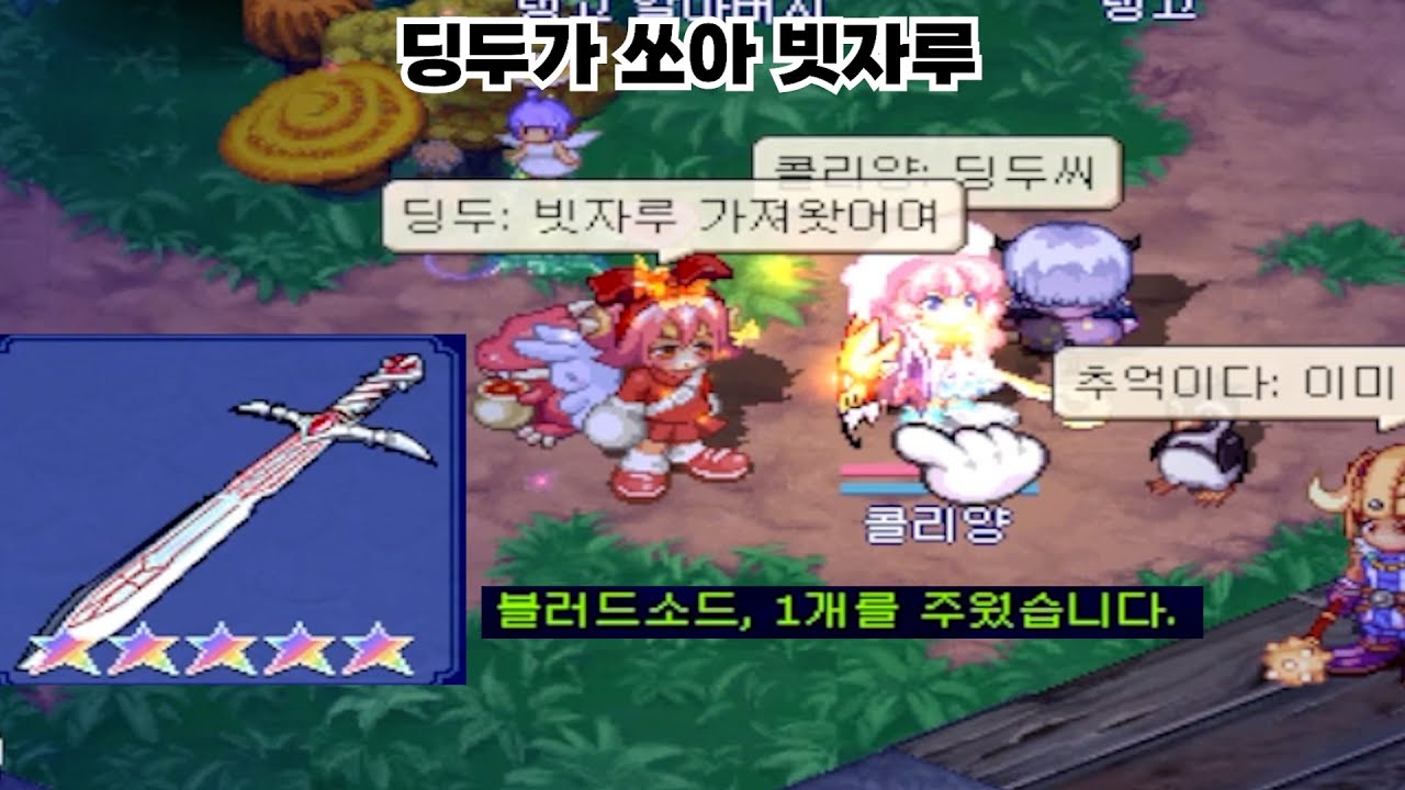 6개월만에 보스 무기 먹은 사람