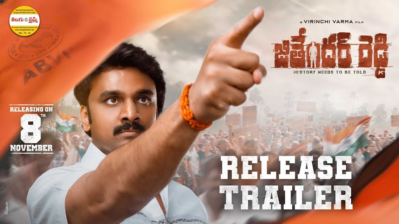 Jithender Reddy Release Trailer | Rakesh Varre | Vaishali Raj | Telugu Times Media USA