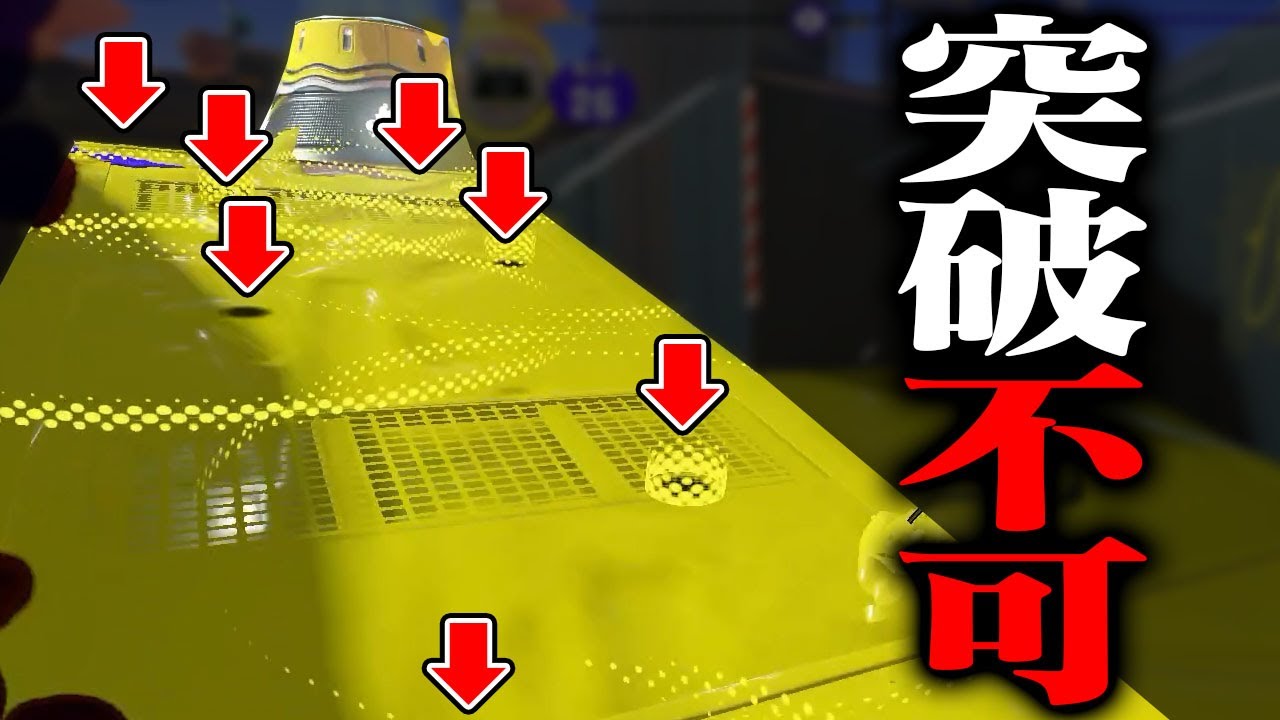カンモン前にトラップ敷き詰めたら突破されない説ｗｗｗ【スプラトゥーン3】
