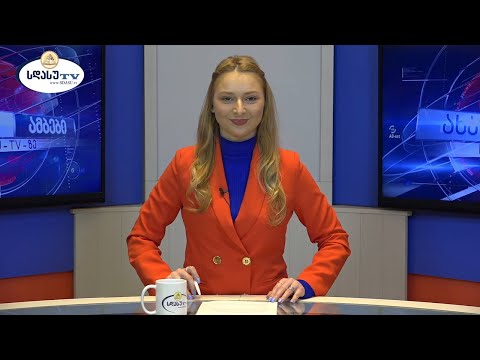 ახალი ამბები 05.12.2022 მარიამ გაგუა / Mariam Gagua