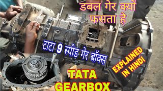 डबल गैर क्यों फसता है टाटा Bs3 Bs4 गाड़ी में🔥Tata GB-60, G-750, G-950,G-1150🔥Mechanic Gyaan🔥 screenshot 3