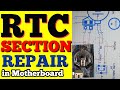 RTC Section Repair in hindi / c.mos section / crystal 32.768khz / how to repair rtc section