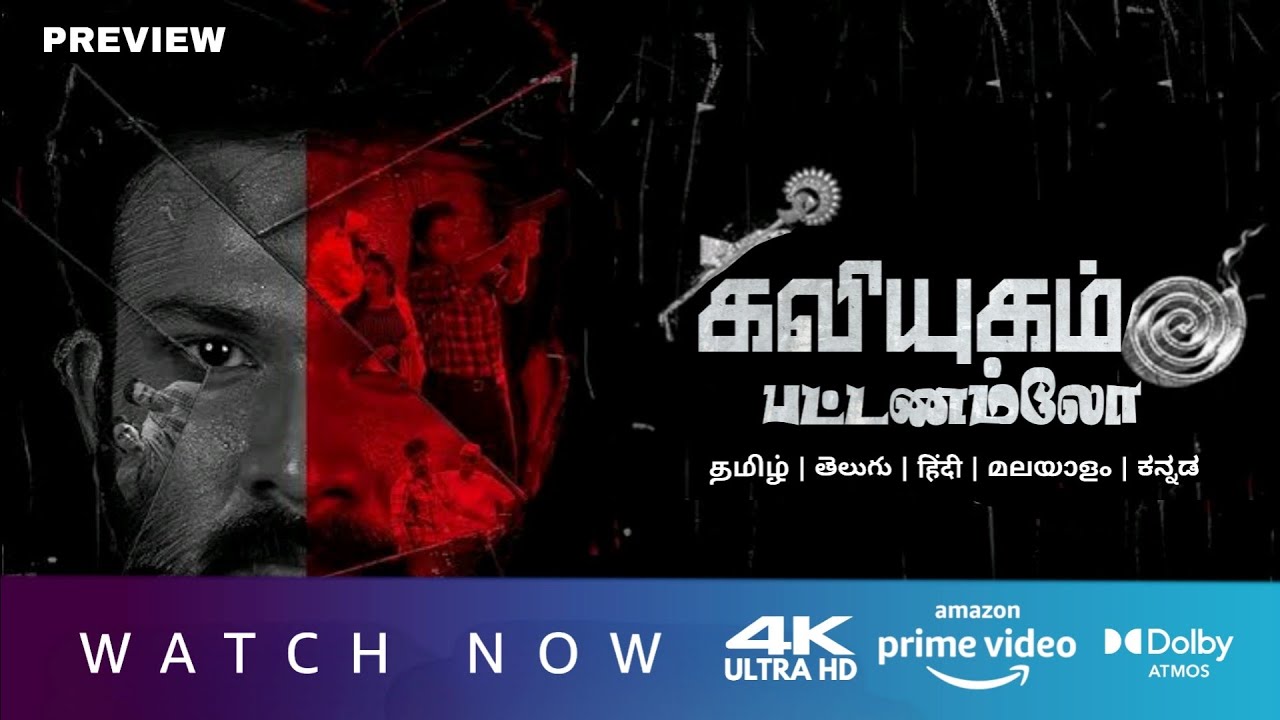 Kaliyugam Pattanamlo Tamil Dubbed Movie Now Preview Kaliyugam kaliyugam-pattanamlo-tamil-dubbed-movie-now-preview-kaliyugam