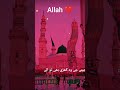 #trustonallah