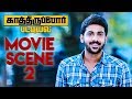 Kaathiruppor Pattiyal - Movie Scene 2 | Nandita Swetha | Aruldoss | Arunraja Kamaraj | Sendrayan
