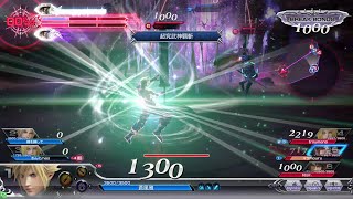 【DFFAC】クラウド バトル動画160114 02 - 超究武神覇斬