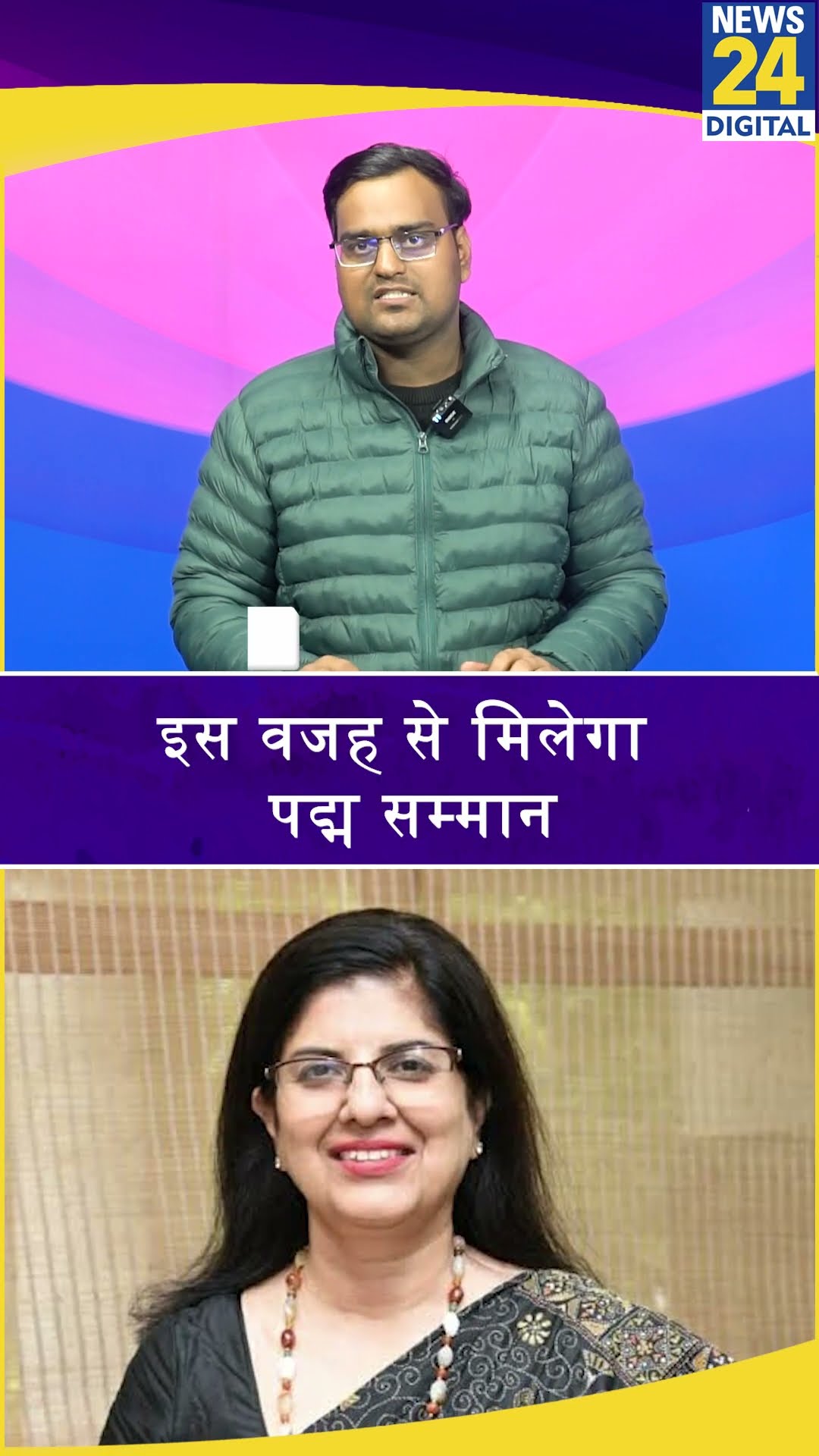 इस मुस्लिम महिला को मोदी सरकार दे रही पद्म सम्मान #shorts #ytshorts #youtubeshorts