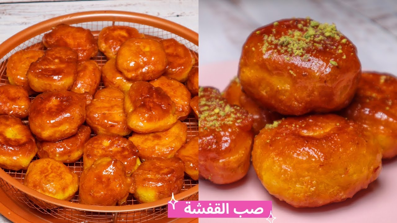 طريقه عمل صب القفشه اللذيذه😋 من الحلويات الكويتية 🇰🇼 بطريقه سهله و بسيطة | حلويات رمضان 🌙♥️