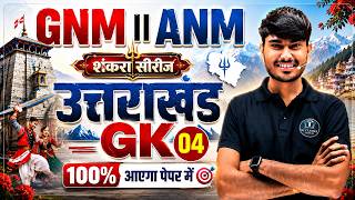 Uttarakhand GK for GNM & ANM 2026 | Shankar Series #4 | Most Important GK Questions | HNBUMU ANM GNM