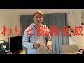 女性に５年間男性ホルモンを打ち続けた結果、わりと臓器全滅【FTM】