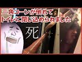 【ドッキリ】三角コーンが倒れてトイレに監禁された男の必死の脱出劇～外カメラver～