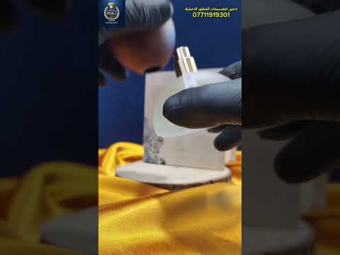 عطر لوفا موجي شبيه اماجنيشن من لويس فيتون  