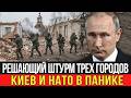 Одновременный штурм трех городов: рекордные потери ВСУ под Харьковом, Герани наступают на Одессу