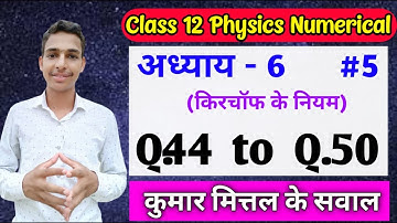 Class 12 Kumar Mittal Physics Numerical of chapter 6 From Q.44 to Q.50.. Kumar Mittal book numerical