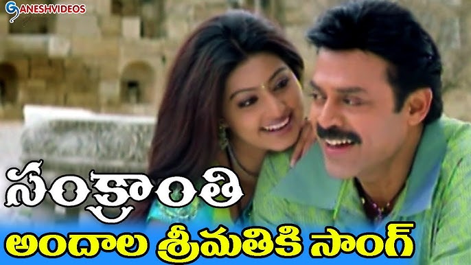 Ammo ammayena video song