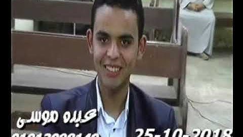 الشيخ محرم العطار سورة البقرة_2 فى تل القاضى ديرب نجم شرقية 25-10-2018 تسجيلات عبده موسى