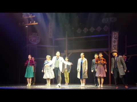170120 경성특사 커튼콜(강성욱,민경아,박정표,김호섭,홍륜희 등)