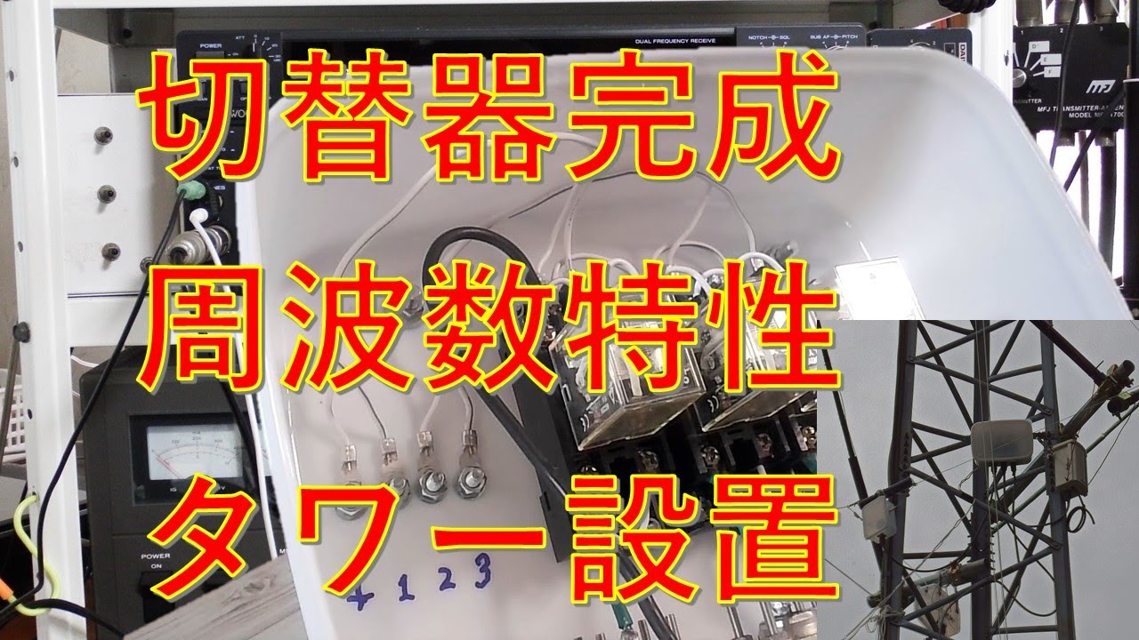 無線機３台とアンテナ３本を切替 同軸切替器 ELAD AMS-33 必見HF帯では充分使用可能】同軸1本で3本のアンテナを使用可能にする