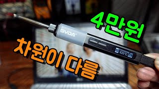 요즘 중국산 인두기 성능 (GVDA GD300) 세라믹이지만 고주파랑 동일한 성능
