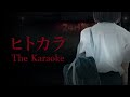 Dark Ambience (Theme 4) - The Karaoke OST