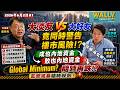 升市下! 好友、淡友齊警告樓市風險! 呂宇健:成也內地資金、敗也內地資金。監管風暴將至? 葉秀亮拆解香港樓市虛火真相, 點出四大結構性風險! 隨時慘輸?