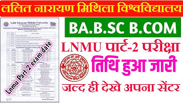 Lnmu part 2 exam program and center list jari | download करे lnmu part 2 (2019-22) Exam programme