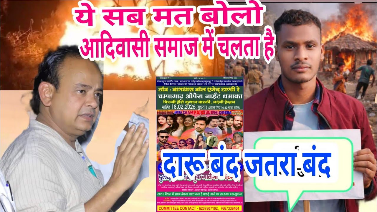 Suresh murmu bare te  Irfan Ansari chih men keday 