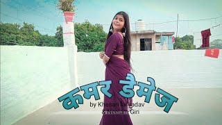 Dance | कमर डैमेज | #Khesari​ Lal Yadav | Kamar Damage | Neelam Giri | New Bhojpuri Song 2024