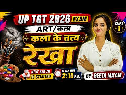 UP TGT ART-2026 | रेखा (कला के तत्व) CLASS-1 | #रेखा #कला_के_तत्व #UP_TGT_ART #TGT_ART ART2026