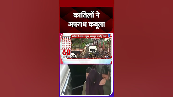 Raja Raghuvanshi Murder Case: राजा के कातिलों ने कबूला अपना गुनाह!