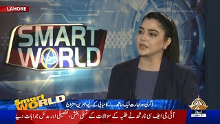 SMART WORLD | Degrees vs Skills | Sehar Ghafoor | PTV News | 31-01-2026 screenshot 3