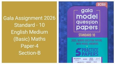 Gala Assignment 2026 | Standard - 10 | English Medium | (Basic) Maths | Paper-4 | Section-B