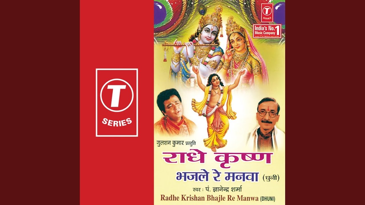 Radhe Krishan Bhajle Re Manwa