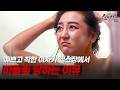헬스장에서 따돌림 당하는 미모의 여성 괴롭힘 뒤에 숨겨진 반전 진실은 다시보는 실제상황 레전드 헬스장에서 따돌림 당하는 미모의 여성 괴롭힘 뒤에 숨겨진 반전 진실은 다시보는 실제상황 레전드