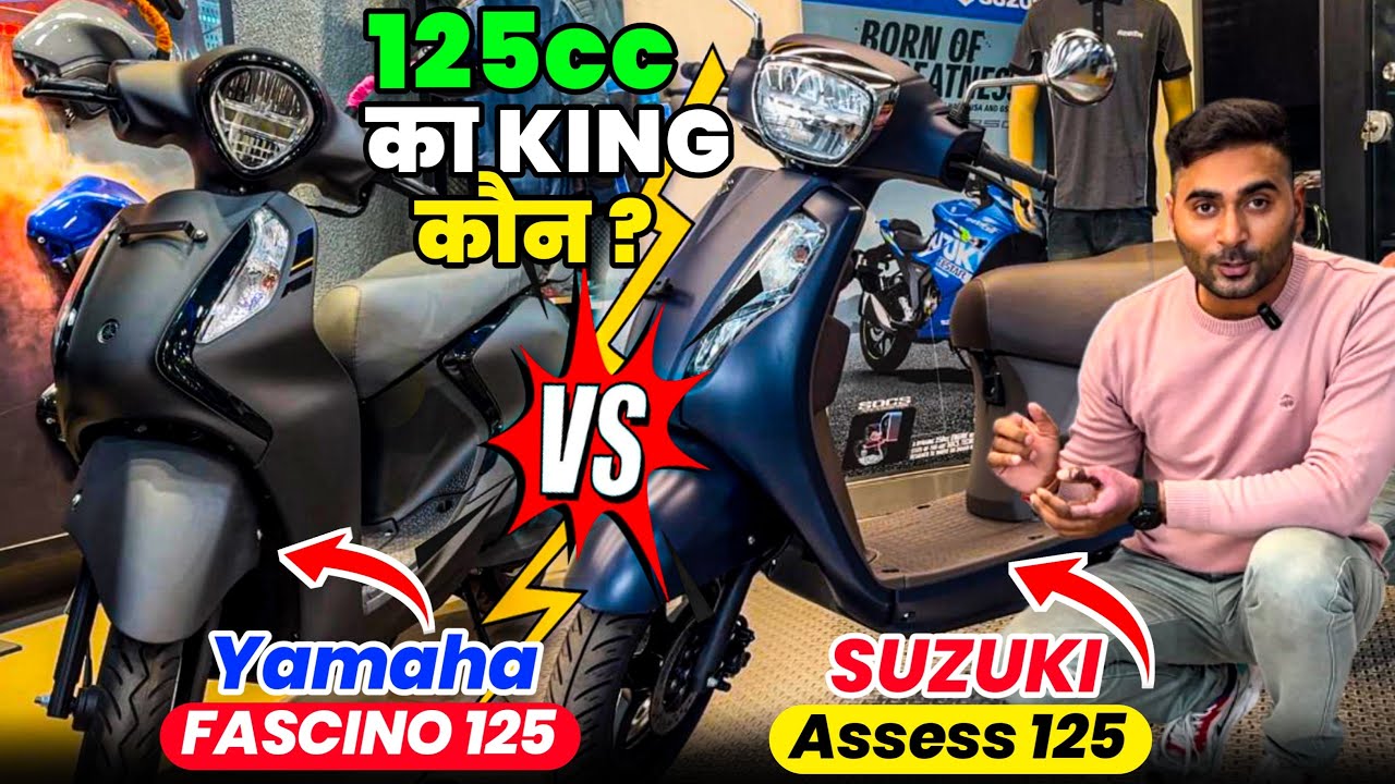125cc का King🤴 कौन Suzuki Access 125 Vs Yamaha Fascino 125 hybrid कौन सा है Best Scooter पुरा देखे