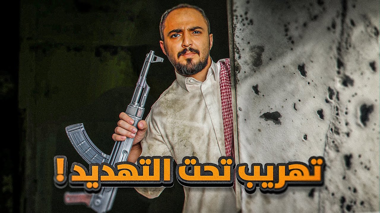 قصة أبو شرار السواق اللي دخل عالم التهريب !