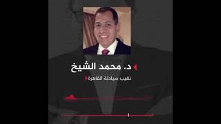 القبض على دكتور الكركمين ابو النصر الأمين   د / احمد ابو النصر