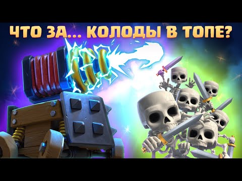 Генератор колод clash royale Генератор колод clash royale